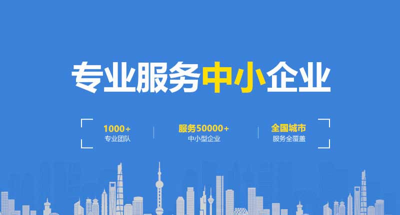 企業(yè)服務(wù)